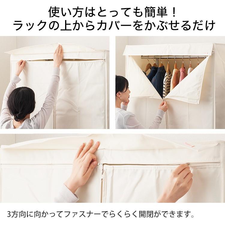 Luminous ワードローブカバー 単品 幅90 奥行45 高さ180用 ラック