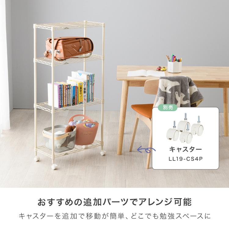 DOSHISHA（ドウシシャ） キッズ収納ラック 4段 ランドセルラック 子供