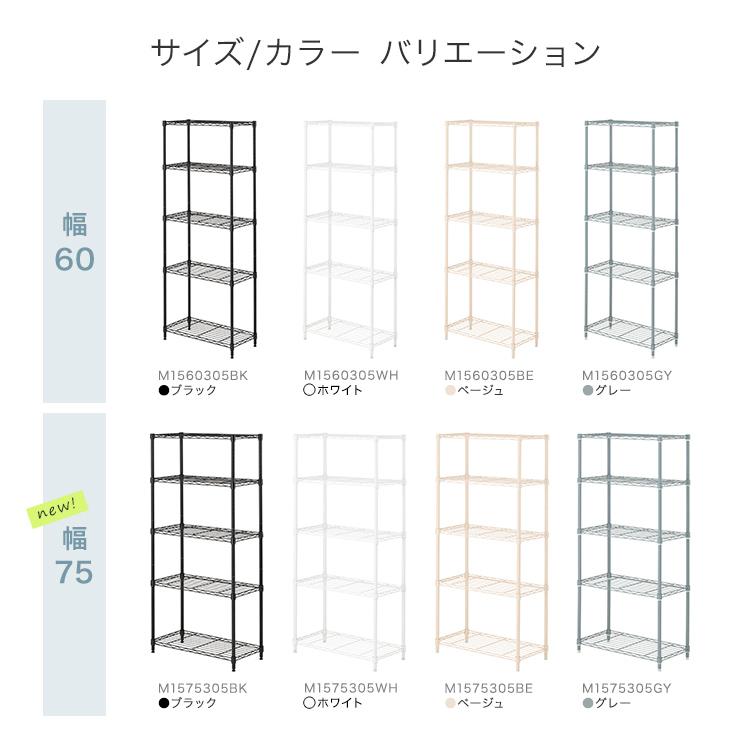 DOSHISHA（ドウシシャ） スチールラック スリム 幅75 おしゃれ 頑丈 5