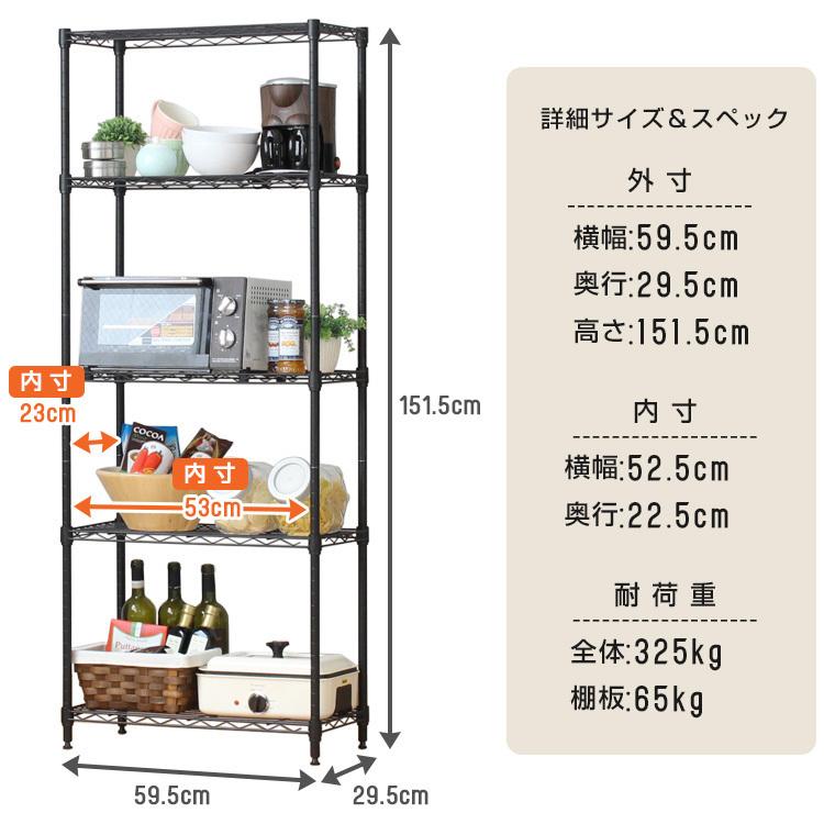 DOSHISHA（ドウシシャ） ラック 収納 棚 オープンラック 幅60 2台