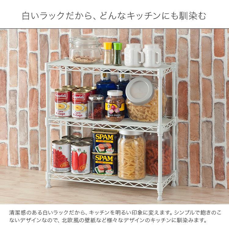 数量限定セール キッチンラック 棚 整理 スチールラック コンパクト 白 奥行 幅45 高さ45 3段 アレンジ かわいい すきま 収納 ラック 調味料 M4547 3 Babylonrooftop Com Au