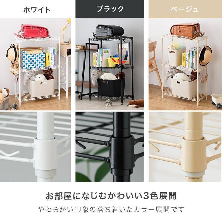 DOSHISHA（ドウシシャ） キッズ収納ラック 3段 ランドセルラック 子供