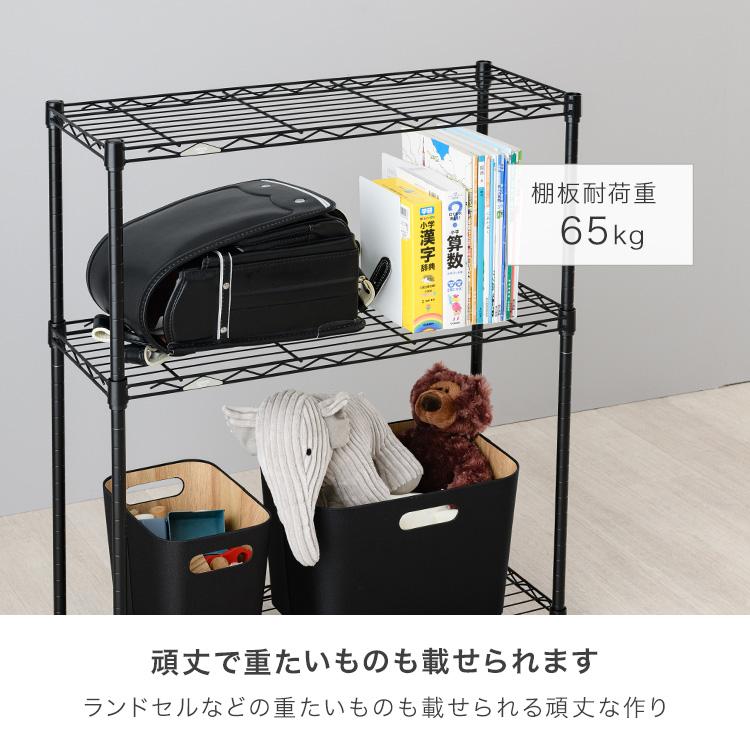 DOSHISHA（ドウシシャ） キッズ収納ラック 3段 ランドセルラック 子供