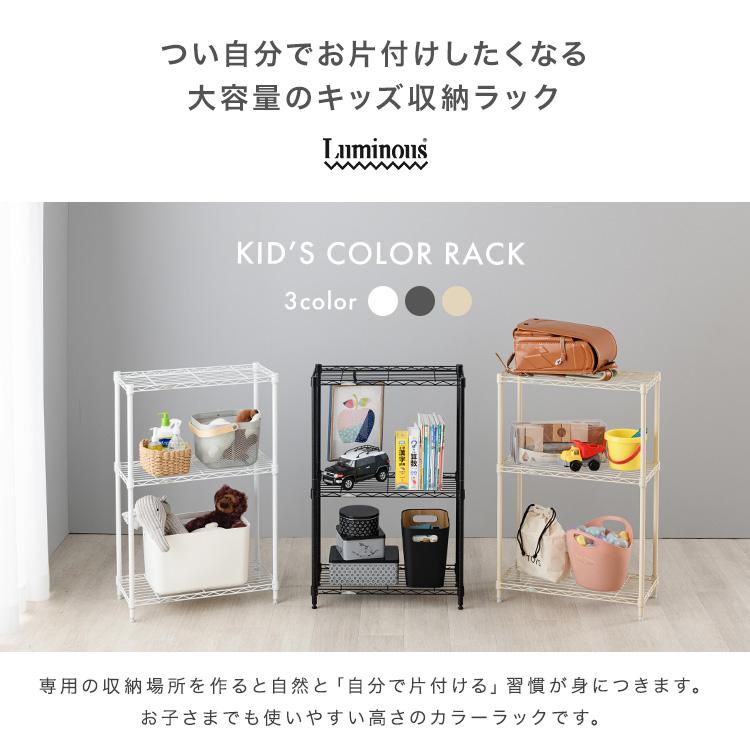 DOSHISHA（ドウシシャ） キッズ収納ラック 3段 ランドセルラック 子供