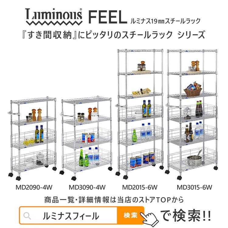 Luminous キッチン収納 隙間 ラック スリム 幅20 6段 隙間収納 ワゴン