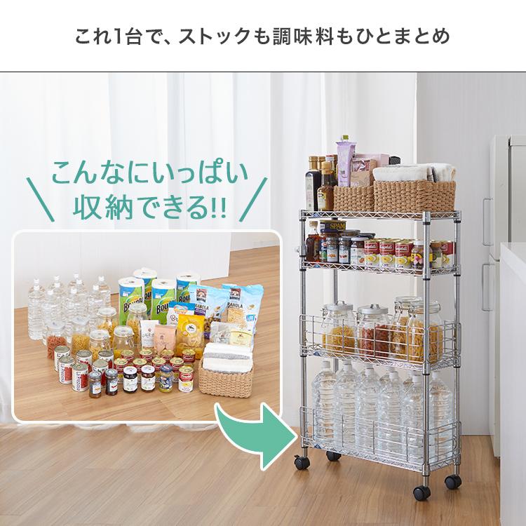 Luminous キッチン収納 隙間 ラック スリム 幅20 4段 隙間収納 ワゴン