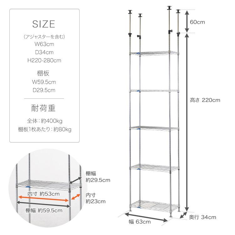 Luminous 突っ張りラック 棚 幅60 5段 突っ張り棚 テンションラック