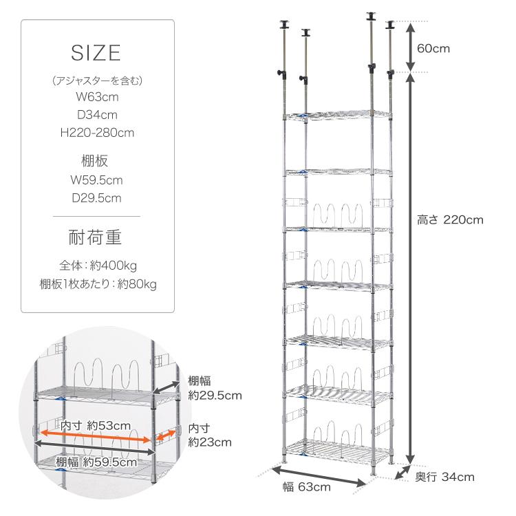 突っ張りラック 棚 幅60 7段 突っ張り棚 スチールラック スリム 本棚 スチール製 キッチン収納 天井 転倒防止 ルミナスフィール テンションラック MD60-7T｜an-non｜02