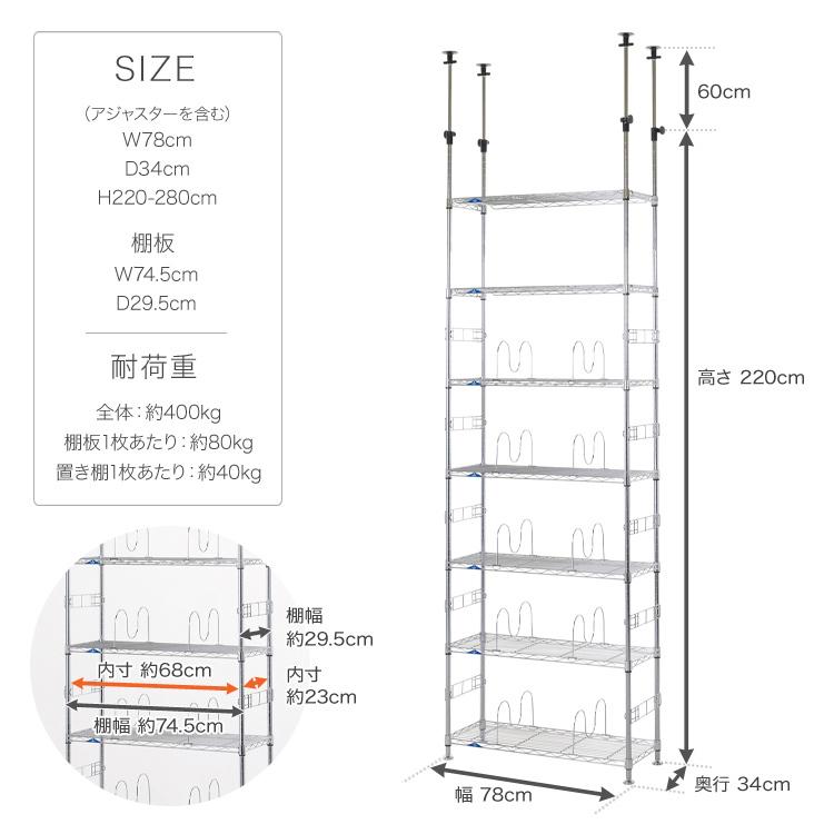 突っ張り棚 Luminous 突っ張りラック 棚 幅75 7段 突っ張り棚 テンションラック