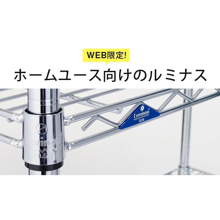 Luminous ラック スチールラック 業務用 幅150 5段 ルミナス 大容量 