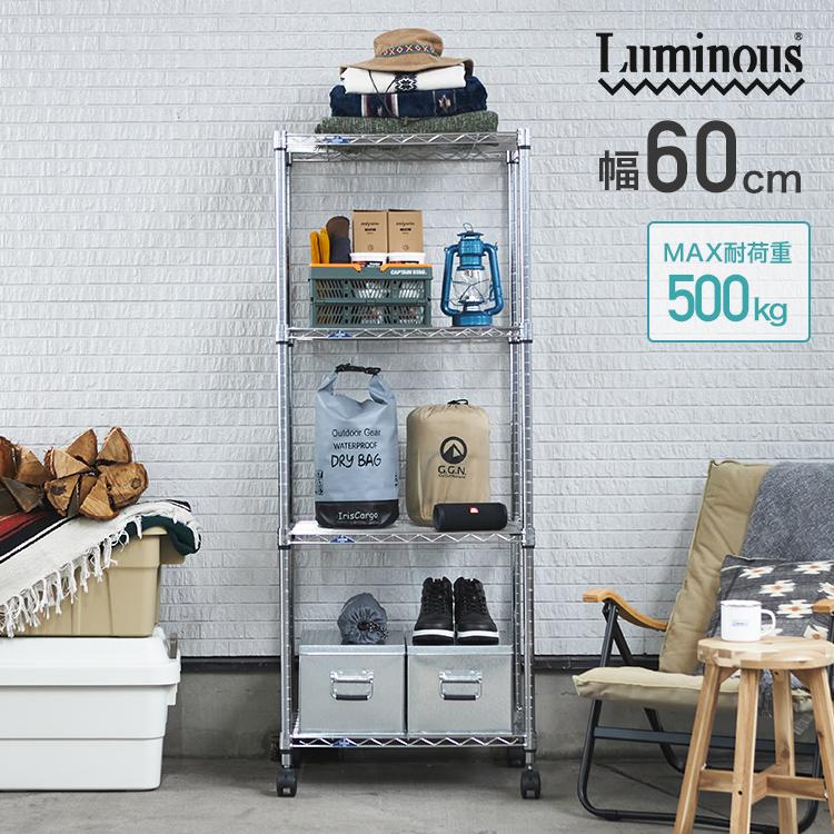 Luminous スチールラック 頑丈 ラック棚 幅60 奥行45 高さ155 Luminous スチールラック 頑丈 ラック棚 幅60 奥行45 高さ155