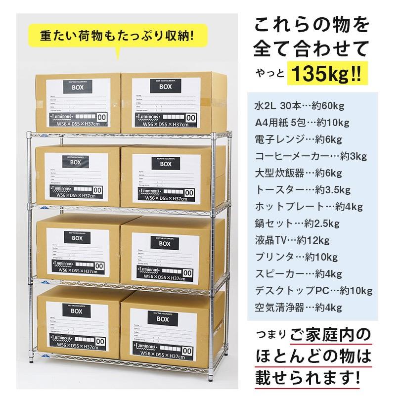 ☆【天板4枚のみ】ルミナス 幅120 奥行60 高155 4段 スチールラック