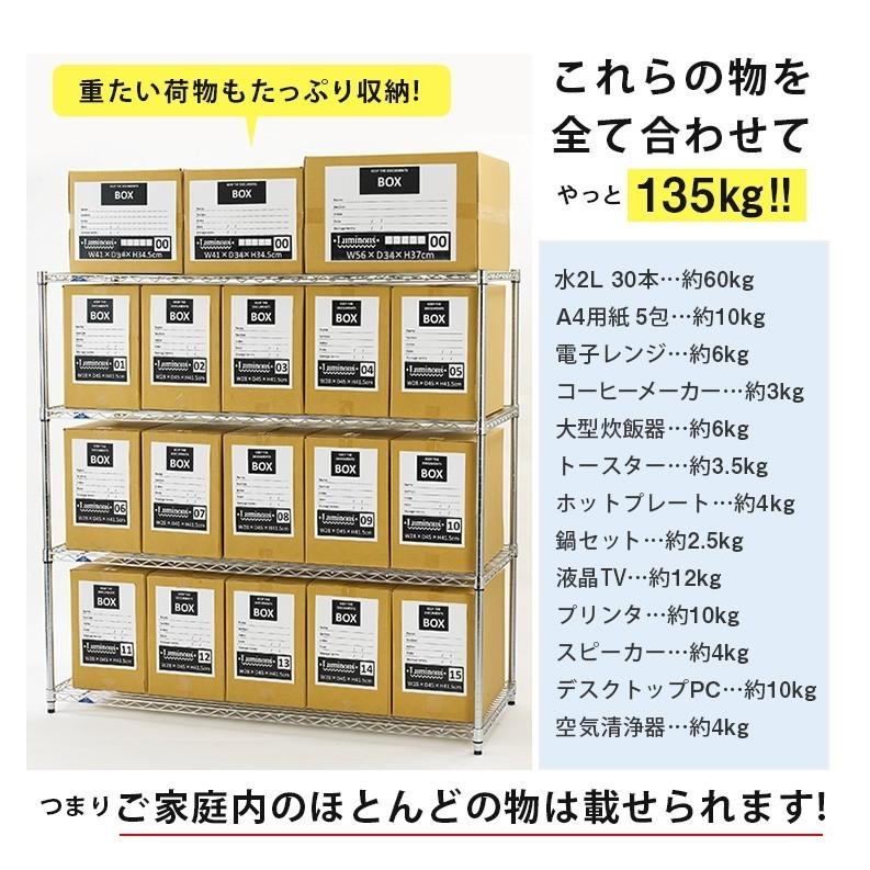 Luminous ラック スチールラック 業務用 幅150 4段 ルミナス 大容量