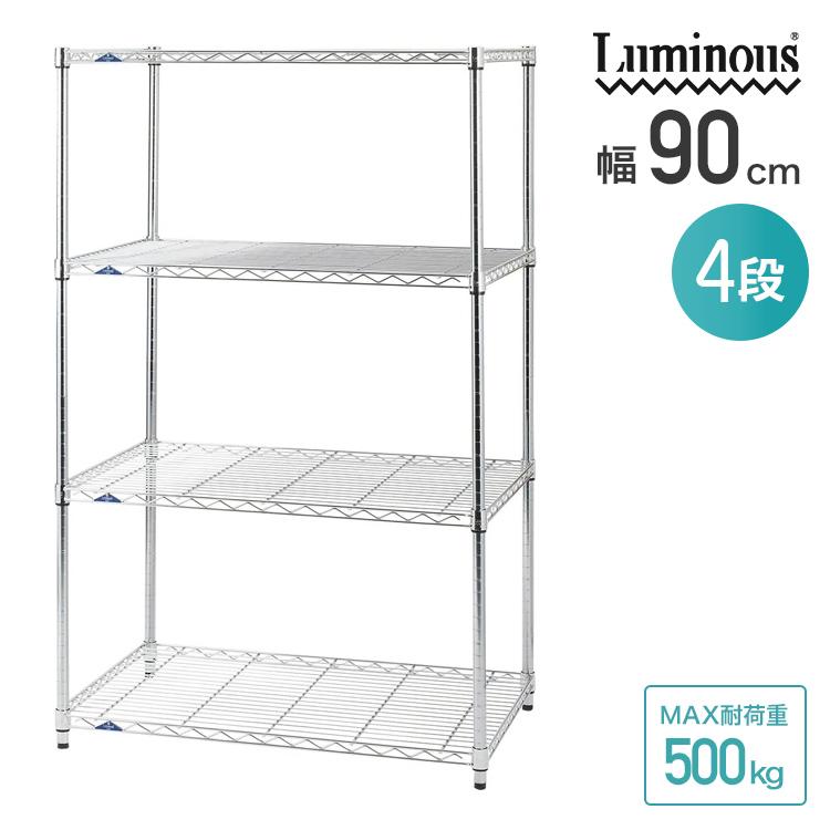 135㎏耐荷　ラック（ルミナスMK9015-4A用）棚板 ４枚　23944円相当 Luminous ラック スチールラック 業務用 幅90 4段 ルミナス 大容量