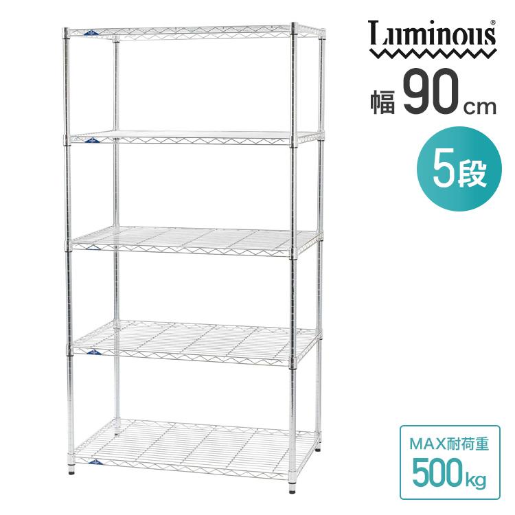 Luminous ラック スチールラック 業務用 幅90 5段 収納棚 Luminous ラック スチールラック 業務用 幅90 5段 収納棚