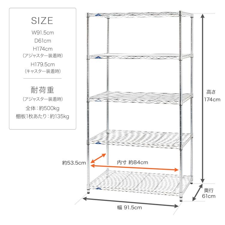 耐荷重1枚当たり135kg 5段90Wメタルラック 耐荷重1枚当たり135kg 5段90Wメタルラック 【公式通販】