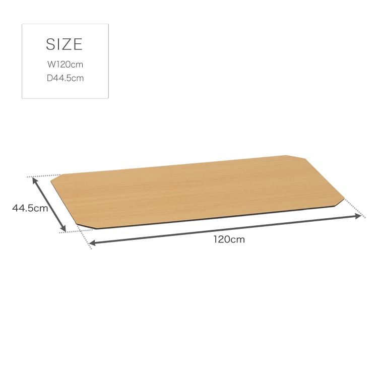 しんちゃん　新品ルミナス、ドゥシャ互換棚板120✖️46 3枚 しんちゃん様専用 新品ルミナス、ドゥシャ互換棚板120✖️46 3枚