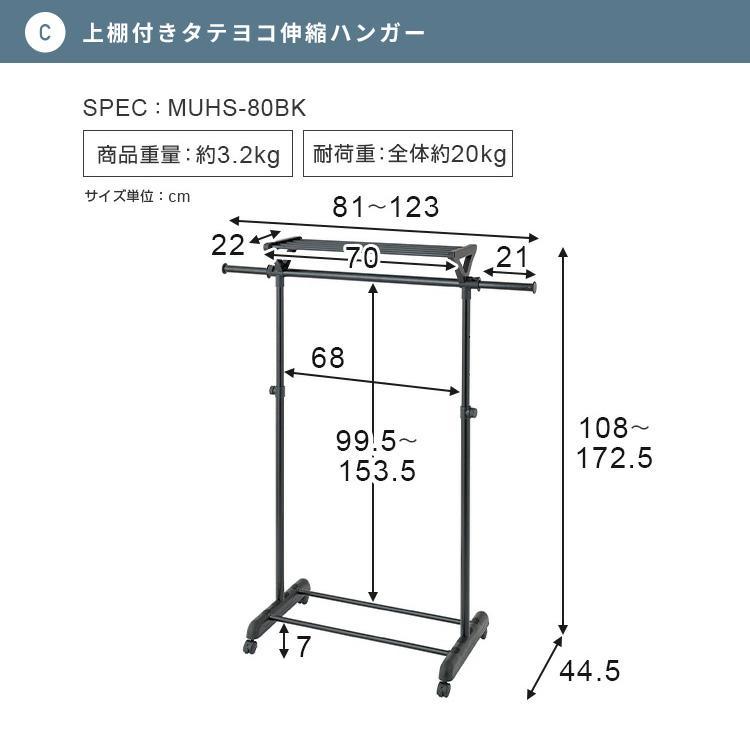 DOSHISHA（ドウシシャ） ハンガーラック 幅80 スリム 省スペース 頑丈