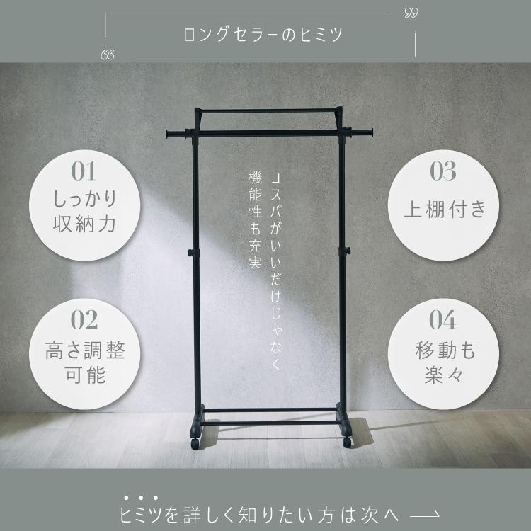 DOSHISHA ハンガーラック 幅80 スリム 省スペース 頑丈 DOSHISHA ハンガーラック 幅80 スリム 省スペース 頑丈