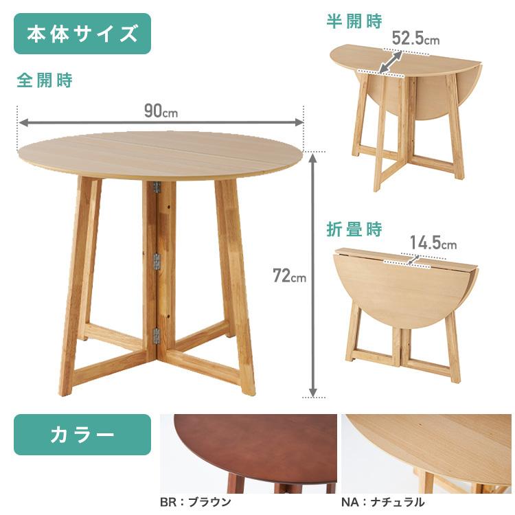 DOSHISHA ダイニングテーブルセット 2人用 3点 幅90 丸 おしゃれ DOSHISHA ダイニングテーブルセット 2人用 3点 幅90 丸 おしゃれ