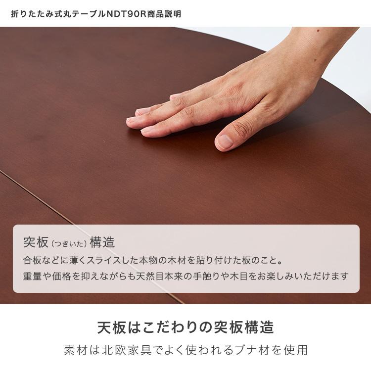 DOSHISHA ダイニングテーブルセット 2人用 3点 幅90 丸 おしゃれ