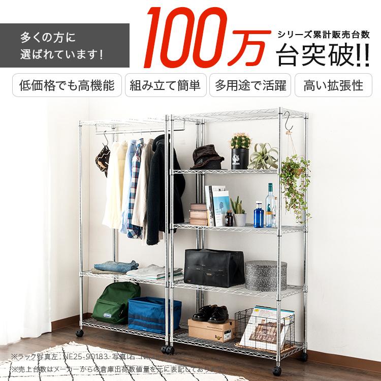 DOSHISHA ハンガーラック スチールラック 2台セット 幅90 奥行45 DOSHISHA ハンガーラック スチールラック 2台セット 幅90 奥行45