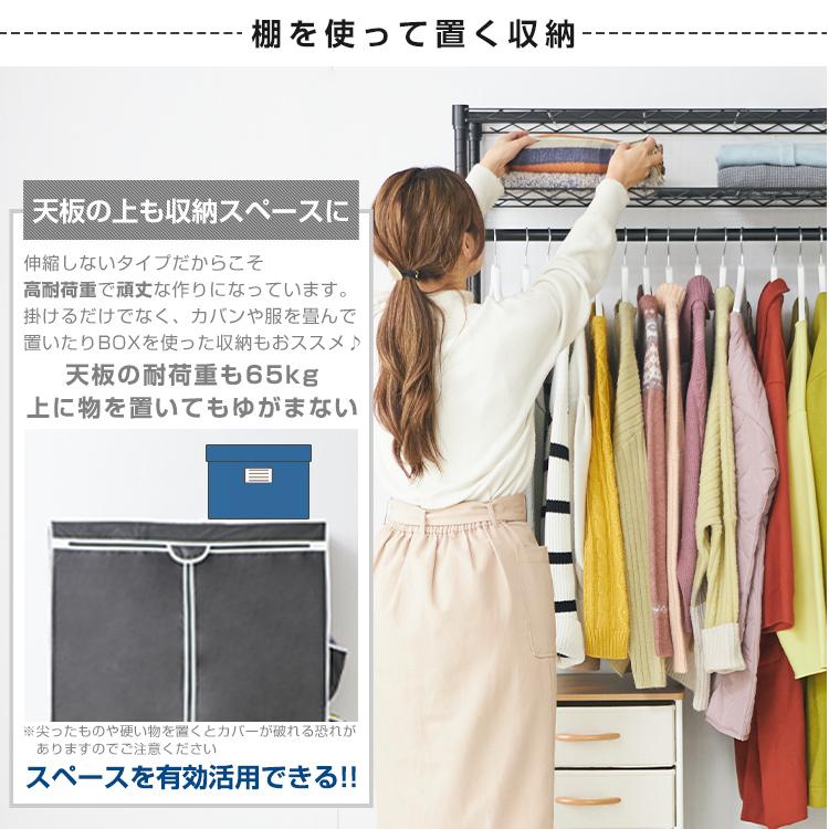 DOSHISHA ハンガーラック ワードローブ クローゼット 幅90 収納 DOSHISHA ハンガーラック ワードローブ クローゼット 幅90 収納