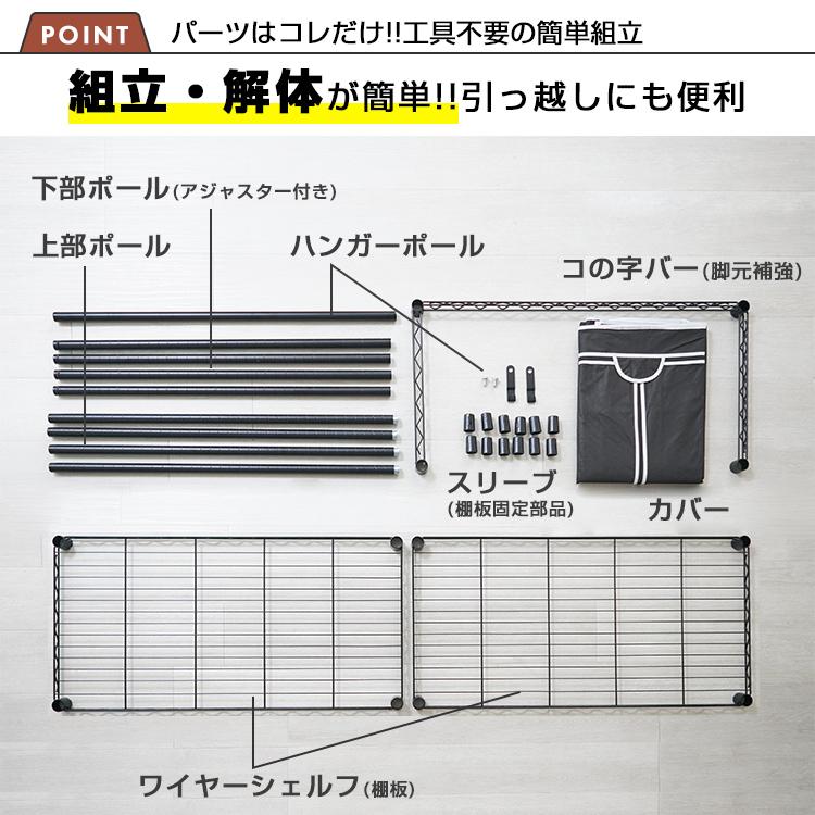 DOSHISHA（ドウシシャ） ハンガーラック ワードローブ クローゼット 幅