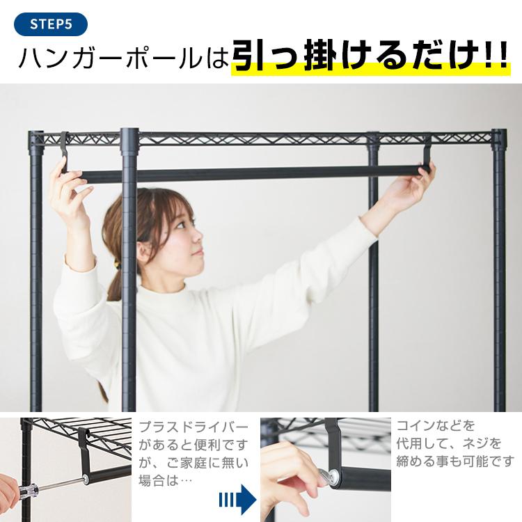 DOSHISHA（ドウシシャ） ハンガーラック ワードローブ クローゼット 幅