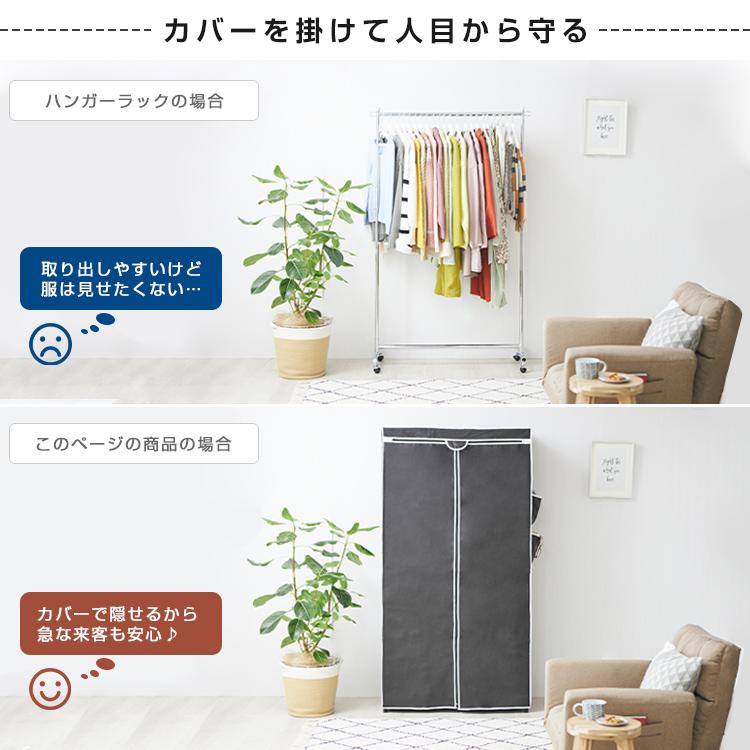 DOSHISHA ハンガーラック ワードローブ クローゼット 幅90 収納 DOSHISHA ハンガーラック ワードローブ クローゼット 幅90 収納