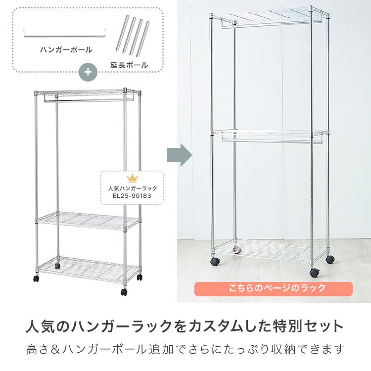 DOSHISHA システムワイドローブ 90W スチールラック ハンガーラック DOSHISHA システムワイドローブ 90W スチールラック ハンガー