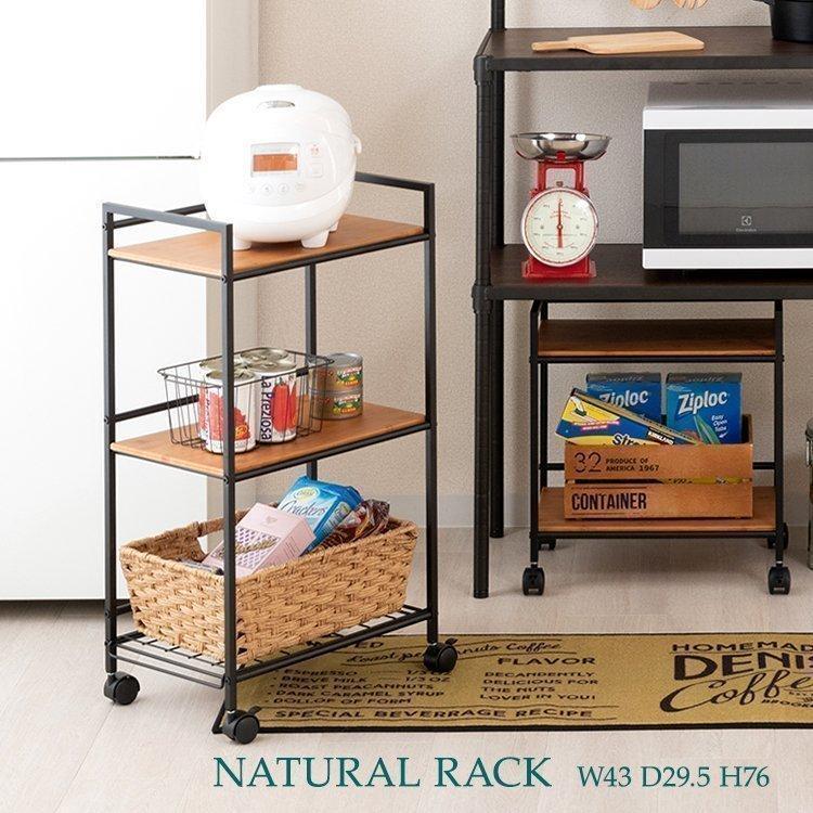 7月下旬入荷予定 キッチンワゴン 隙間収納 キッチン 収納 幅40 3段 キッチントロリー キッチンラック 40w ナチュラル キッチン収納 木目 キャスター付 Nfr3 43w ラックとインテリア通販 An Non 通販 Paypayモール