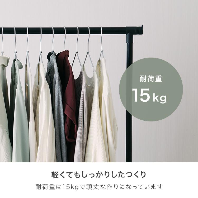 DOSHISHA（ドウシシャ） ハンガーラック 幅80 おしゃれ スリム 省