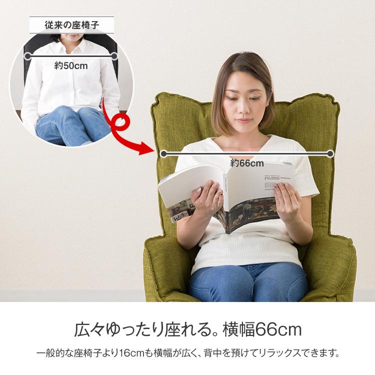 DOSHISHA（ドウシシャ） 座椅子 ソファ 一人用 椅子 チェア おしゃれ