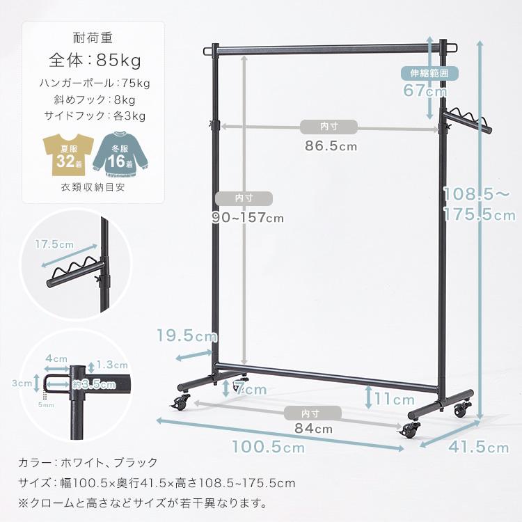 【3台SET】ハンガーラック 幅100 耐荷重85kg スリム 省スペース 頑丈 キャスター付き おしゃれ コート 大容量 コンパクト シングル 白 黒 NHPS-100 LIHS-100｜an-non｜18