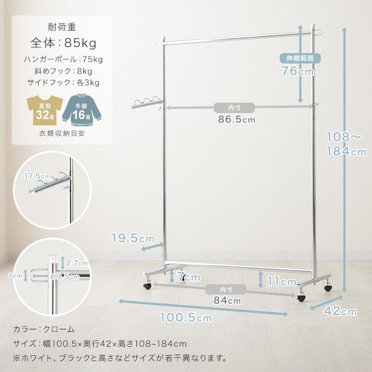 ハンガーラック おしゃれ 頑丈 スリム 衣類収納 幅100 耐荷重85kg キャスター付きコートハンガー コンパクト 衣類 洋服 シングル 黒 白 NHPS-100 LIHS-100｜an-non｜17