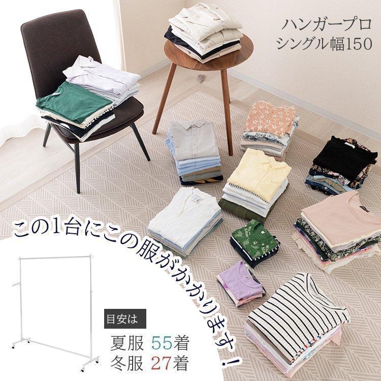 Luminous ハンガーラック 幅150 耐荷重90kg スリム 省スペース 頑丈