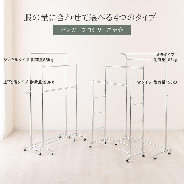 Luminous ハンガーラック 幅150 耐荷重90kg スリム 省スペース 頑丈
