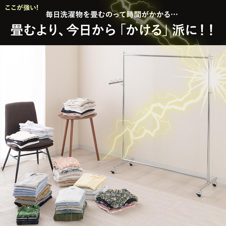 Luminous ハンガーラック 幅150 耐荷重90kg スリム 省スペース