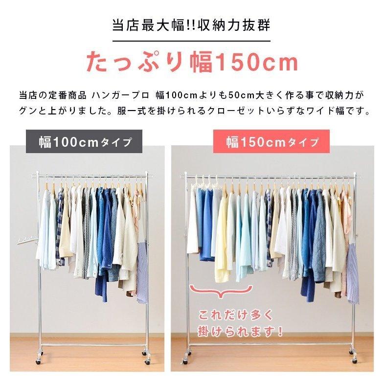 Luminous ハンガーラック 幅150 耐荷重90kg スリム 省スペース