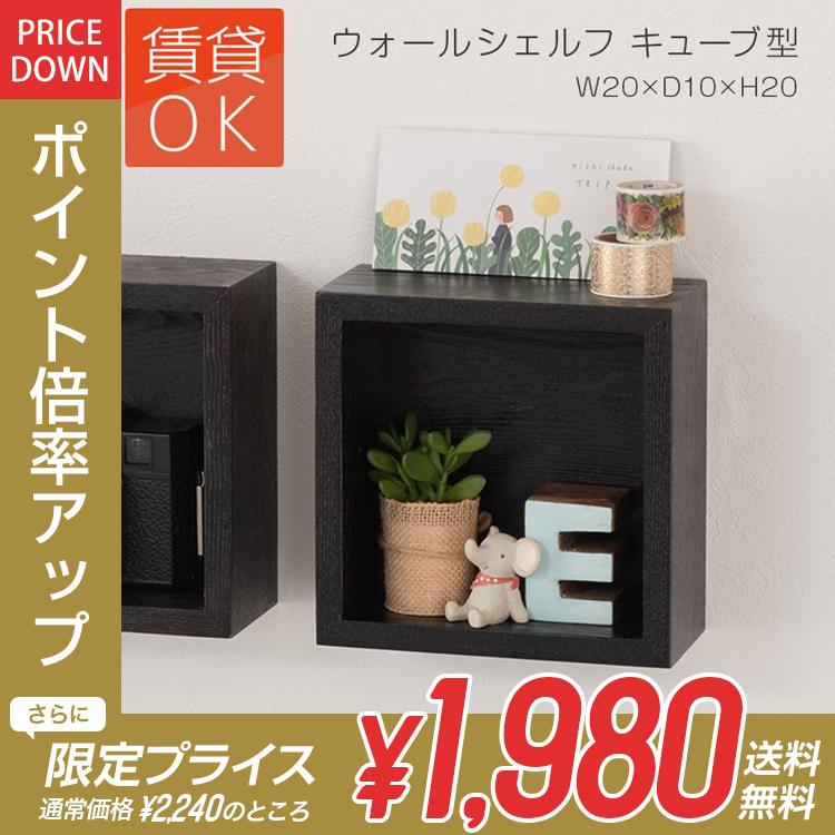 賃貸のお部屋にも取り付けできる ウォールシェルフ 小物収納 賃貸ok 壁掛け収納 棚