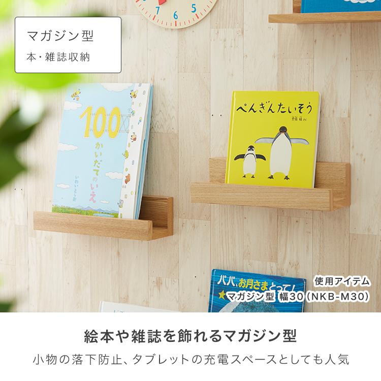 ウォールシェルフ 賃貸 神棚 取り付け 木製 おしゃれ 壁掛け 幅30 飾り棚 かざり棚 ラック 壁面 棚 壁面収納 穴が目立たない ナチュラル ブラウン NKB-L30｜an-non｜10