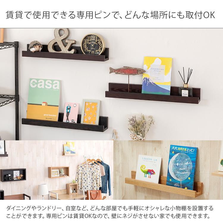 DOSHISHA（ドウシシャ） 【6個セット】ウォールシェルフ 賃貸 取り付け