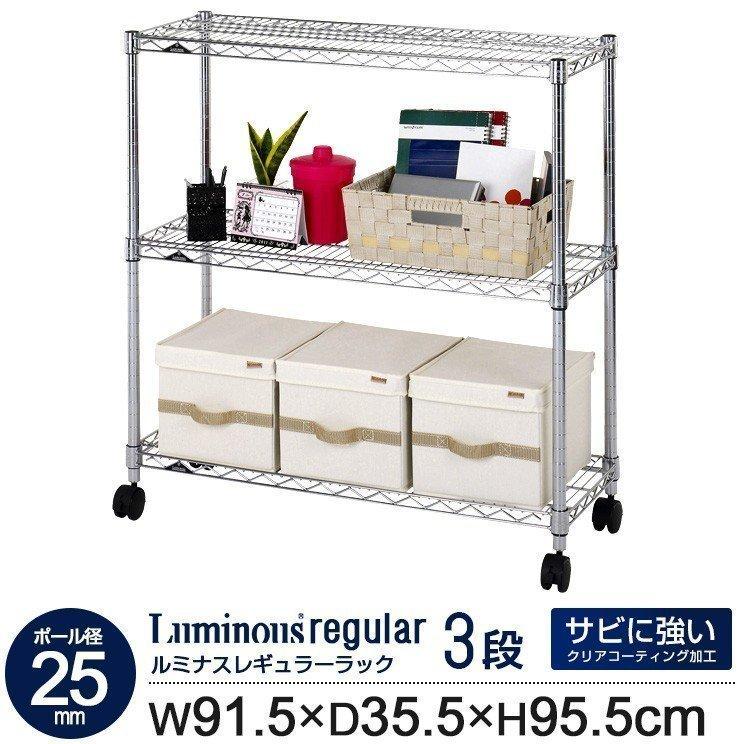 スチールラック 幅90 ルミナス メタルラック 3段 奥行35 モデル 収納ラック 棚 ラック 収納棚 ワイヤーラック シェルフ ルミナスラック レギュラー Nlf9090 3 ラックとインテリア通販 An Non 通販 Paypayモール