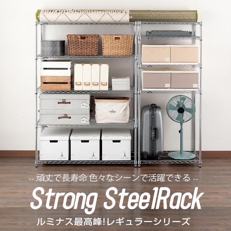 Luminous ラック スチールラック 幅46 4段 奥行46 ルミナス レギュラー