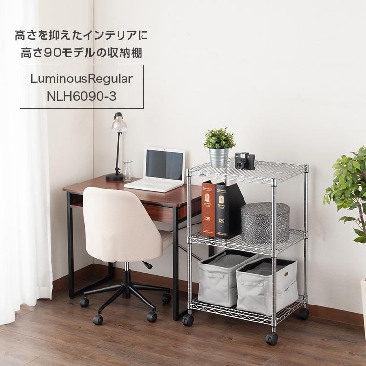 Luminous ラック スチールラック 幅60 3段 奥行46 ルミナス レギュラー