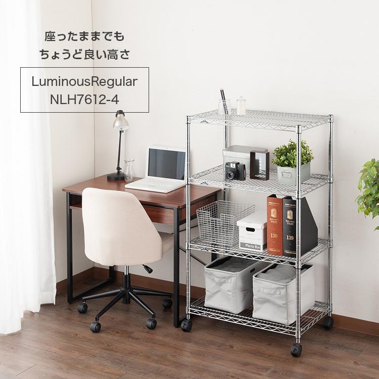 Luminous ラック スチールラック 幅76 4段 奥行46 ルミナス レギュラー
