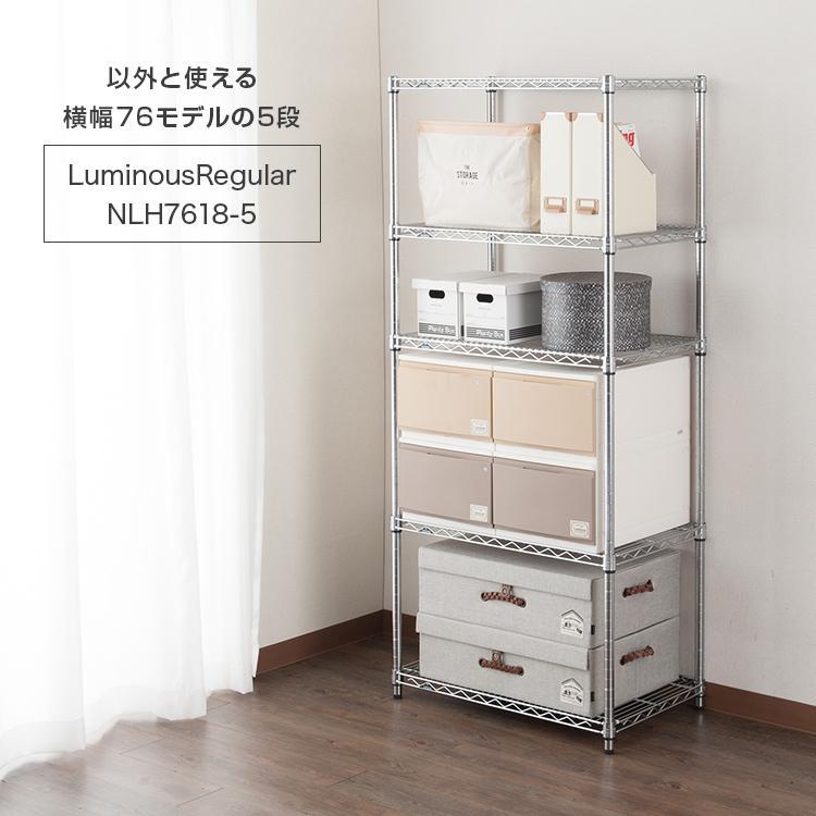 Luminous ラック スチールラック 幅76 5段 奥行46 ルミナス レギュラー