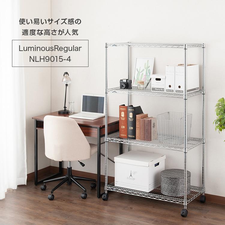 Luminous ラック スチールラック 幅90 4段 奥行46 ルミナス レギュラー