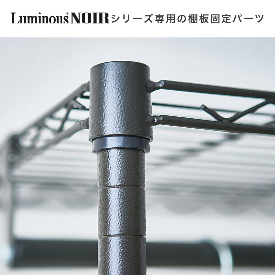 ラック パーツ スリーブ シェルフ 棚板 取り付け部品 ルミナス ノワール ポール径25mm おしゃれ 黒 ブラック スチールラック 収納 棚 カラーラック NO-SLV4S｜an-non｜02